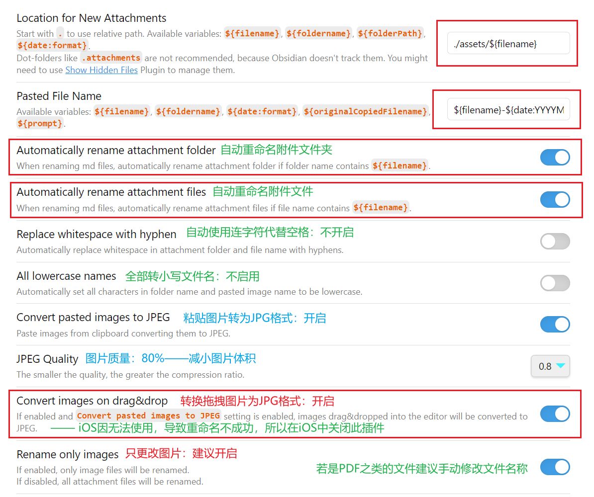 Obsidian管理附件的方法-20241015152831106|L|700|450